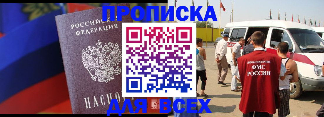найти адрес прописки в Заполярном